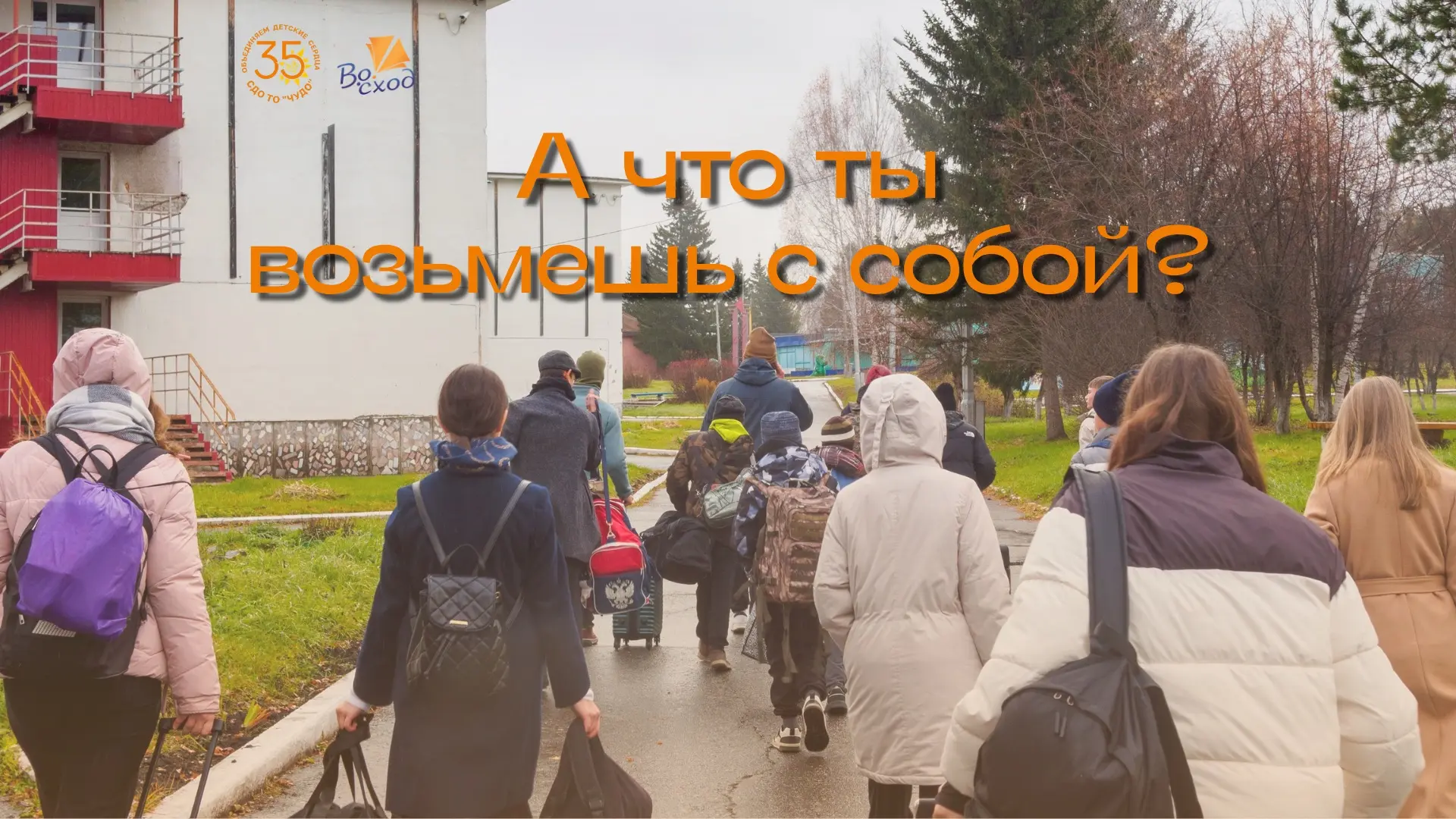 Собираемся в лагерь: что точно не забыть🎒