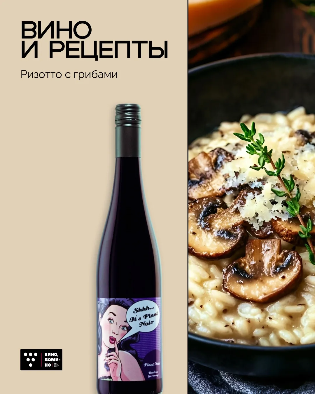 Ризотто с грибами 🍄‍🟫