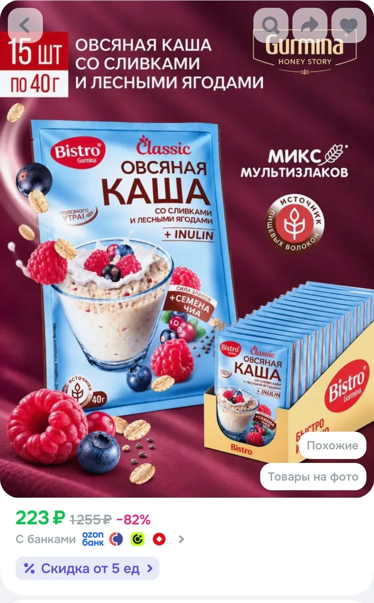 Овсяная каша быстрого приготовления со сливками и лесными ягодами, 15 ШТ по 40 г