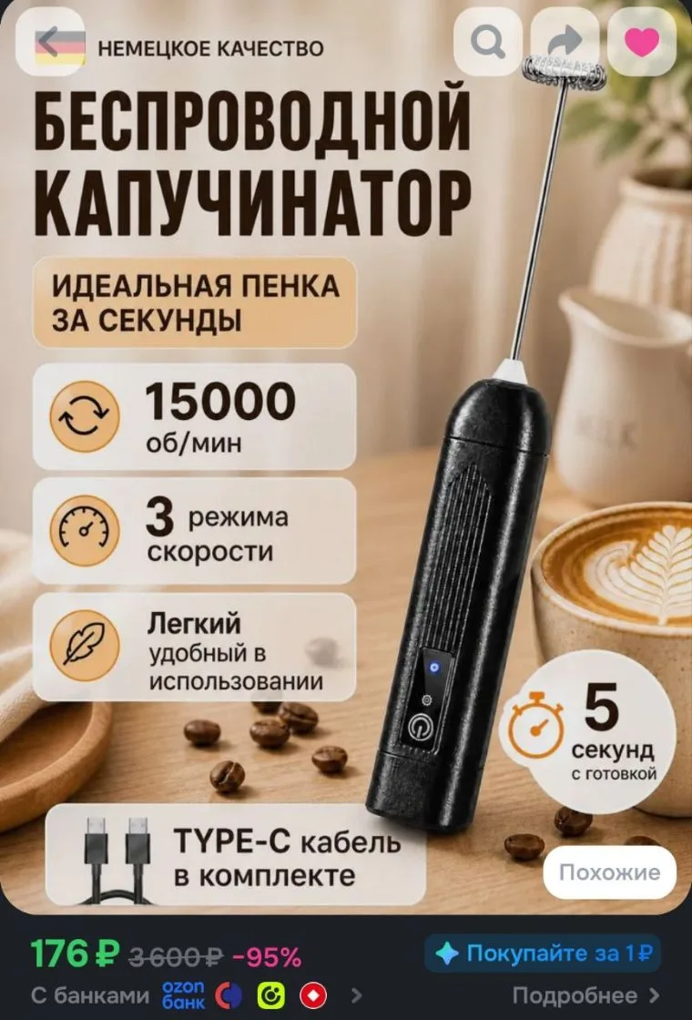 🌺Капучинатор