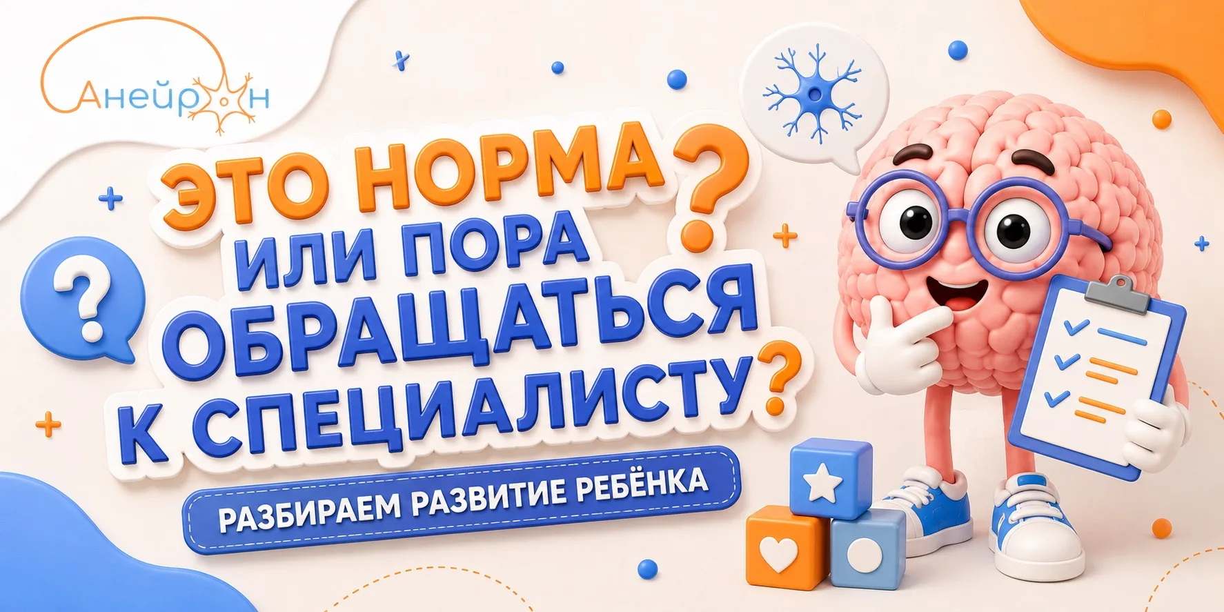 🤔 Это норма или пора обратить внимание?

Проверим себя?

📌 Ребёнку 5 лет.

Он до сих пор путает пр