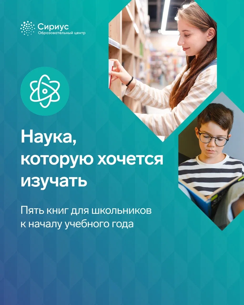 Что почитать перед новым учебным годом?