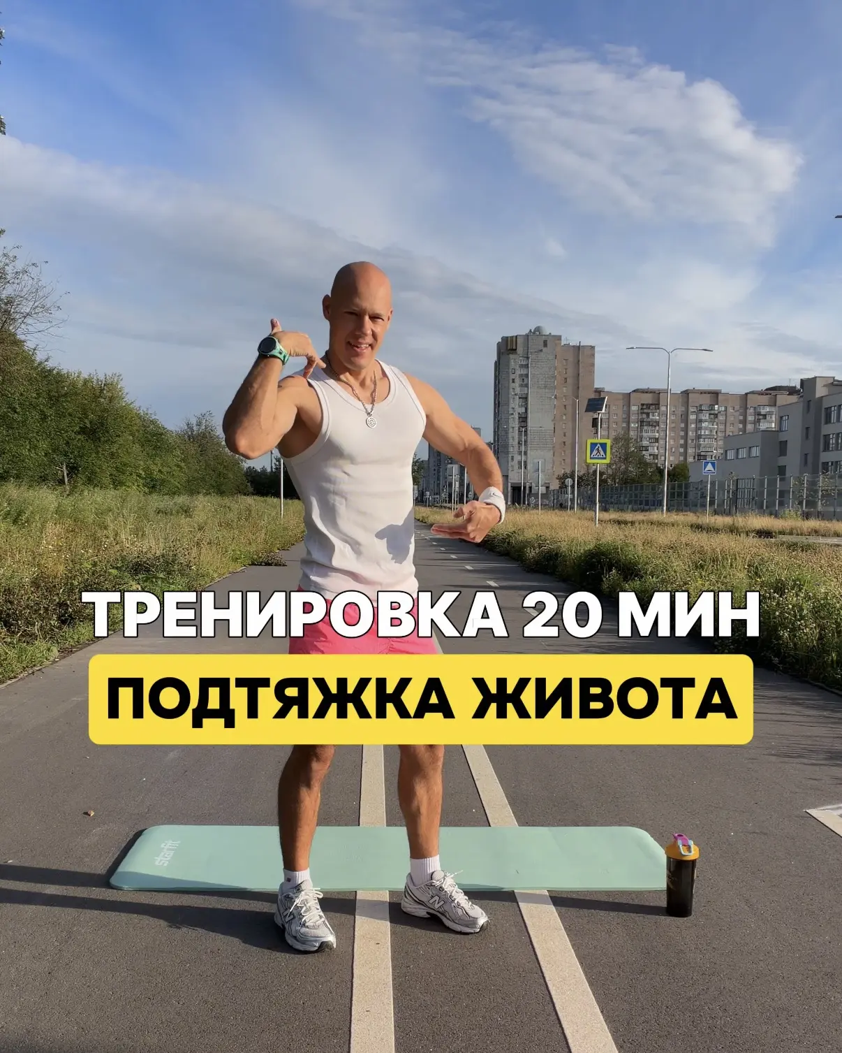 Новая тренировка для подтяжки живота за 20 минут в день😍

Тренировка Вконтакте: https://vk.ru/wall-