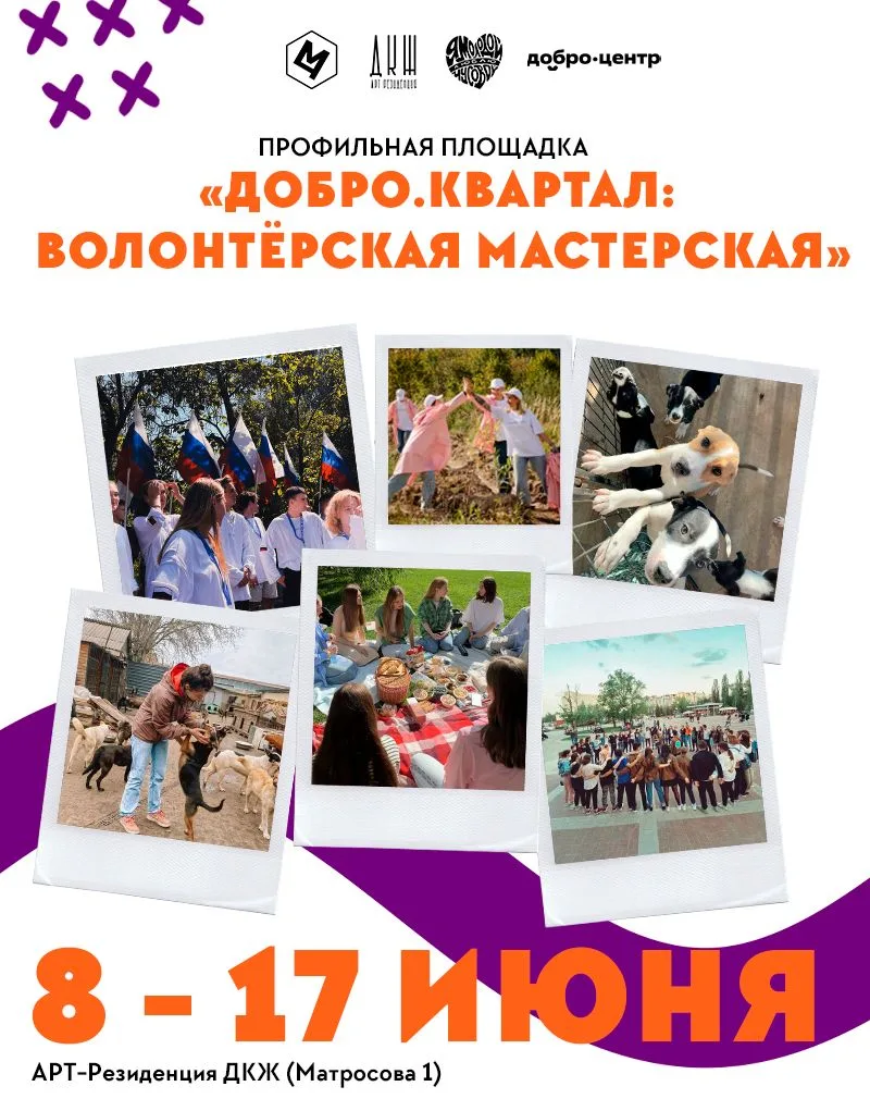Ты можешь помогать. И это тебе понравится.