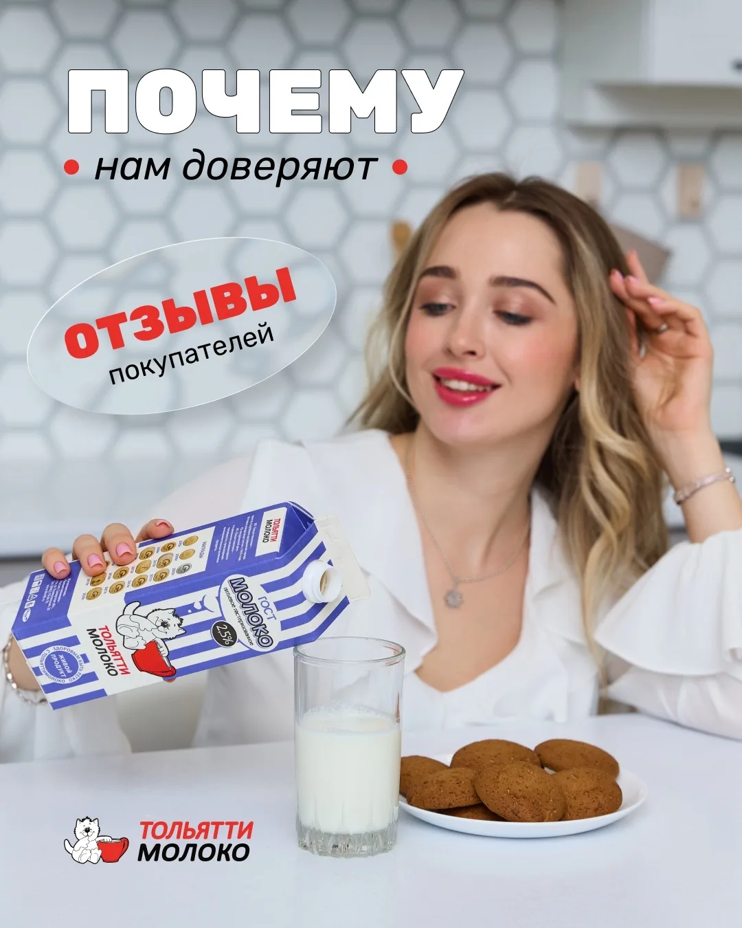 Спасибо, что выбираете нас снова и снова 💛