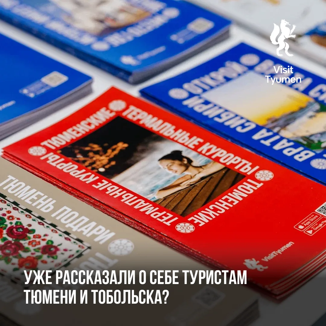 Вас увидят 📣