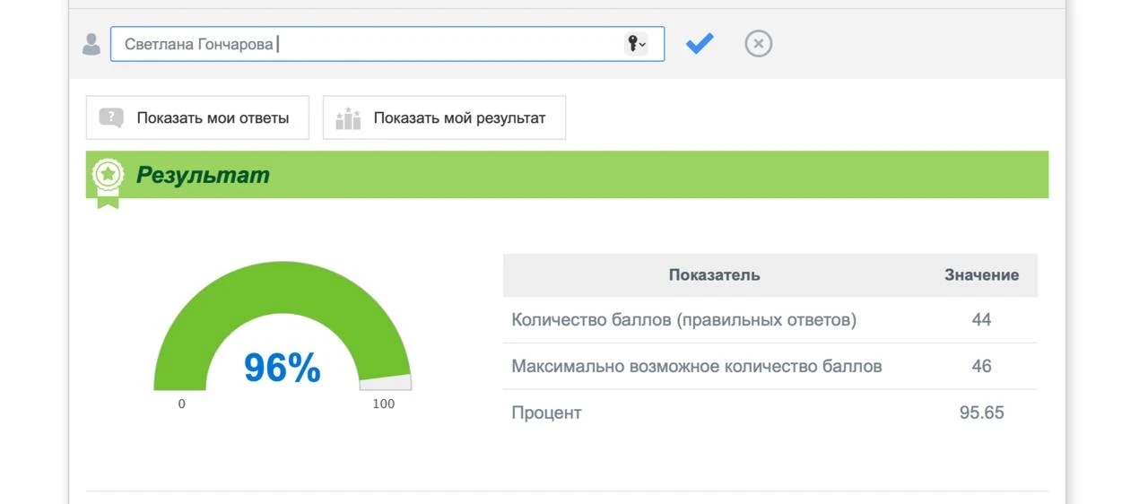 Сегодня мы всем потоком сдаем тест от МГУ