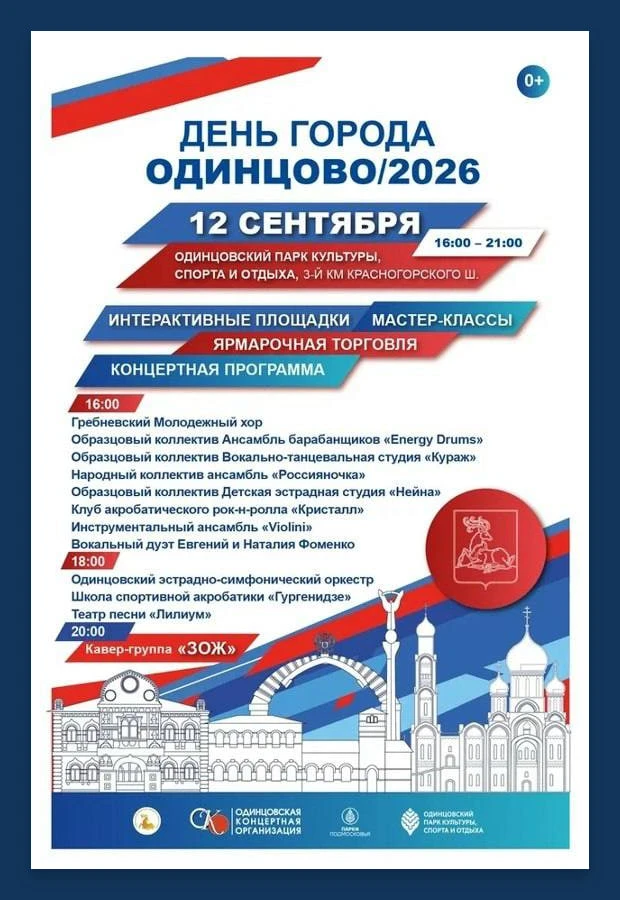 12 сентября встречаемся на Лазутинке — с утра болеем за бегунов, а затем отмечаем День ...
