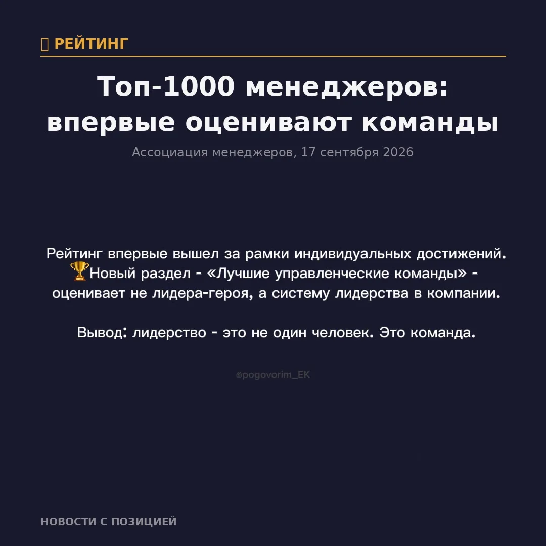 #новости_с_позицией