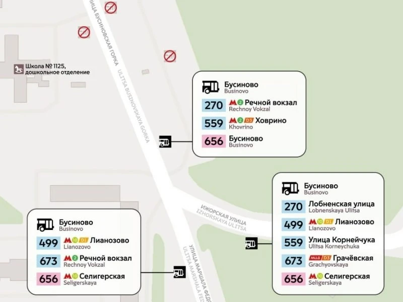 Дептранс оповестил, что в Бусиново меняются остановки, но дату не сообщил.