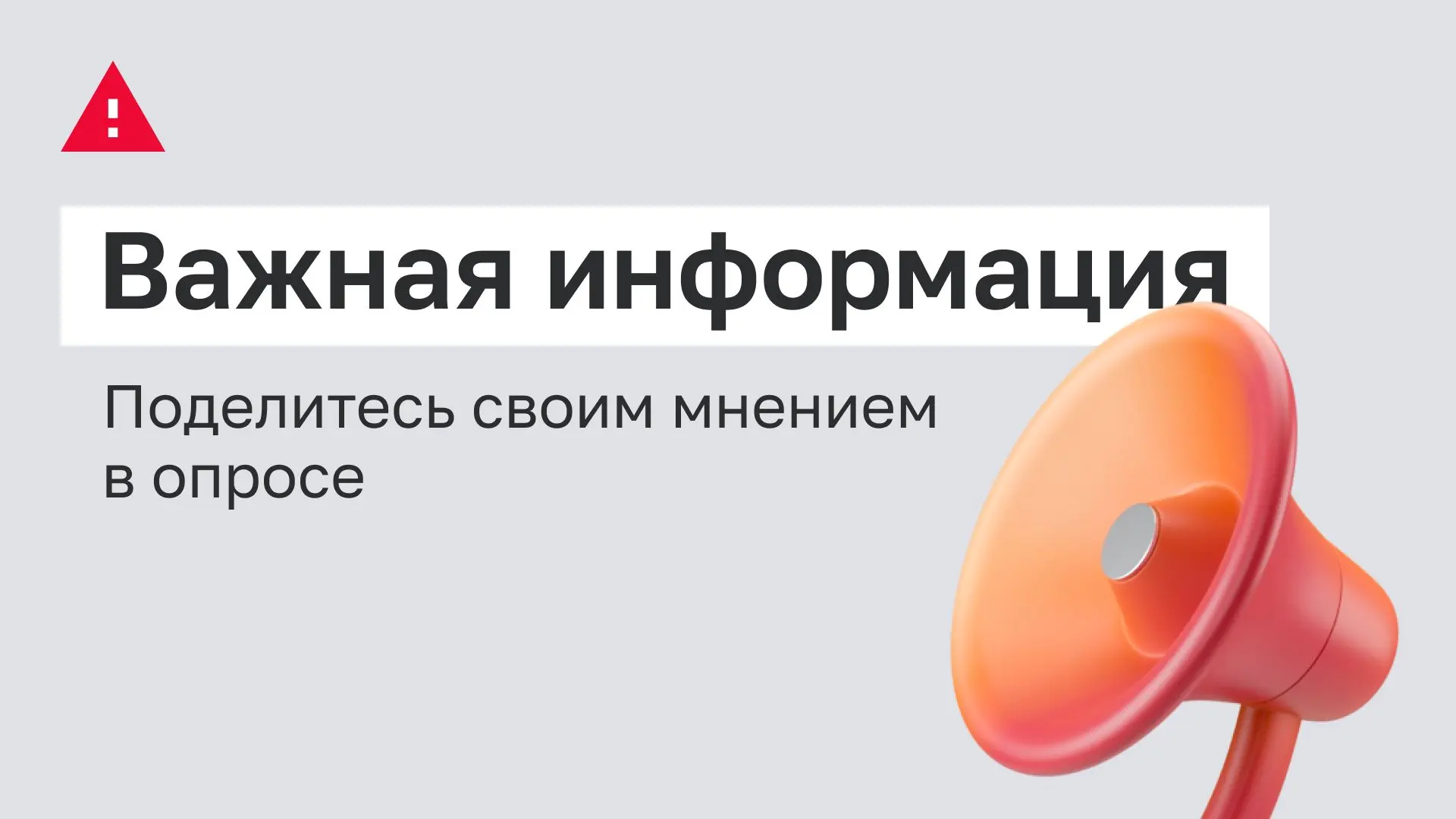 Уважаемые клиенты!