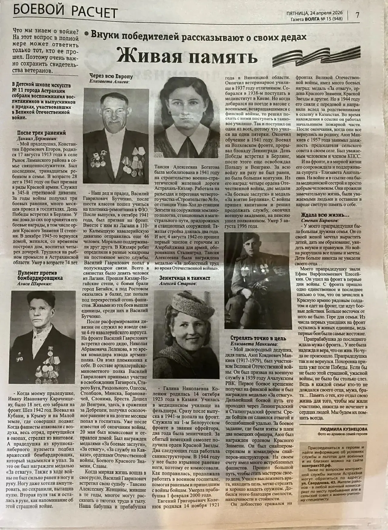 Память поколений 🕯️
