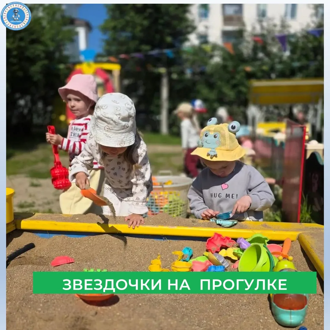 На участке детского сада у малышей  кипит весёлая игра. В песочнице малыши дружно строят крепость и 