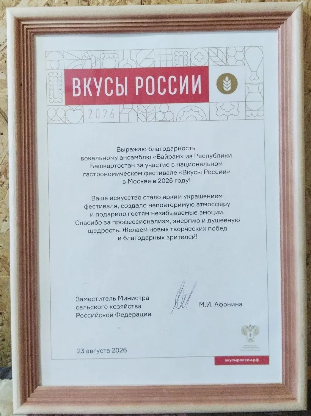 С 13 по 23 августа на ВДНХ в Москве проходит юбилейный пятый Национальный гастрономичес...