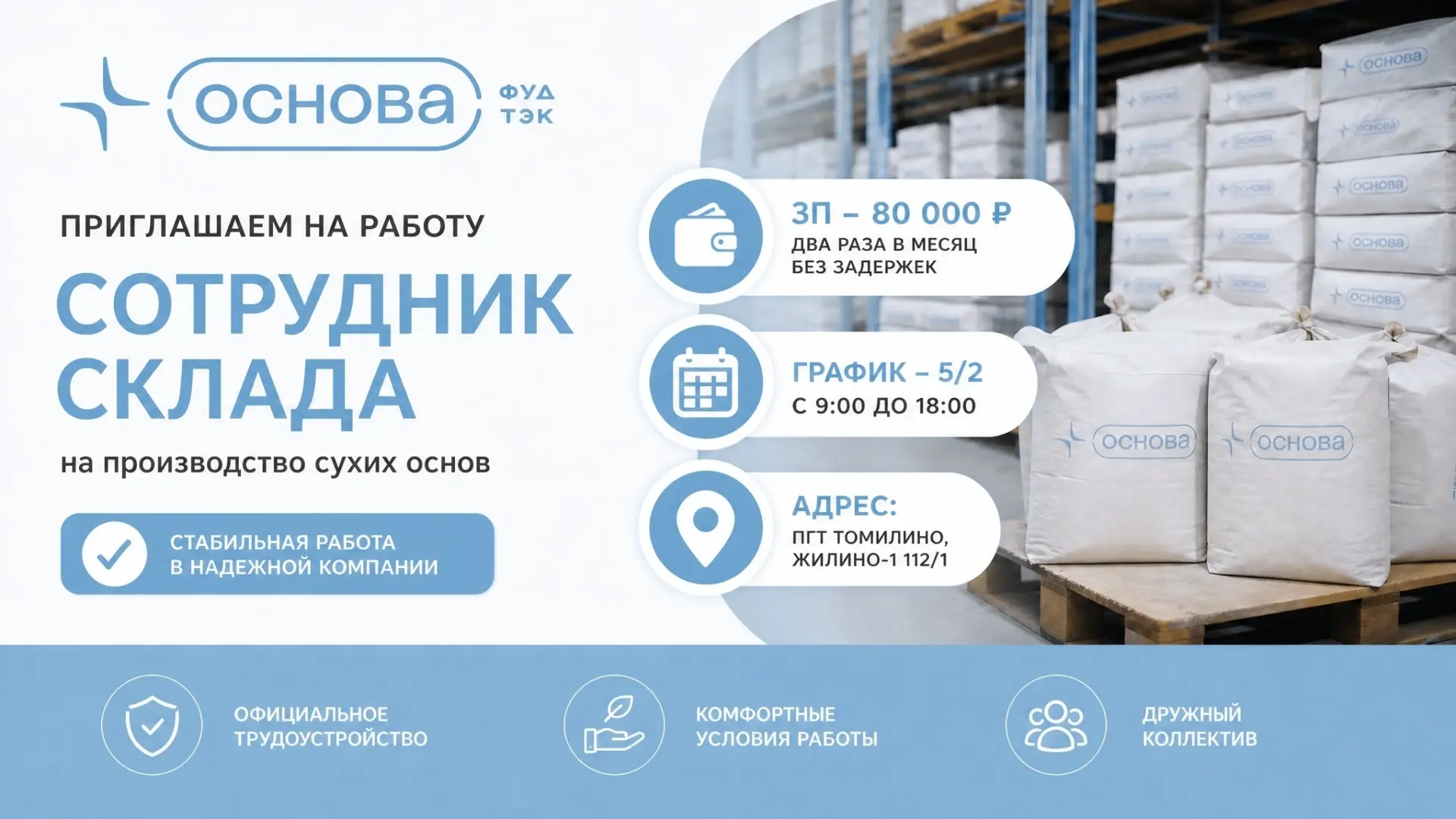 ИЩЕМ СОТРУДНИКА В ЦЕХ (Люберцы)