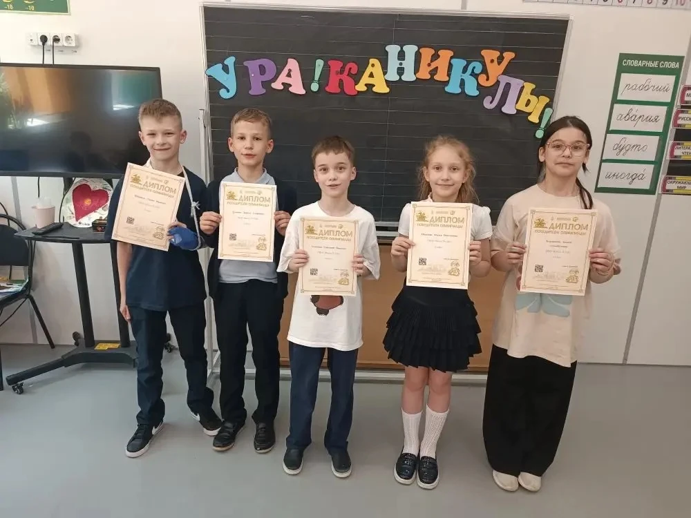 🏆 Поздравляем с победой в Олимпиаде «Музеи. Парки. Усадьбы»! 

🎉 Команда 3 «Б» класса стала победи