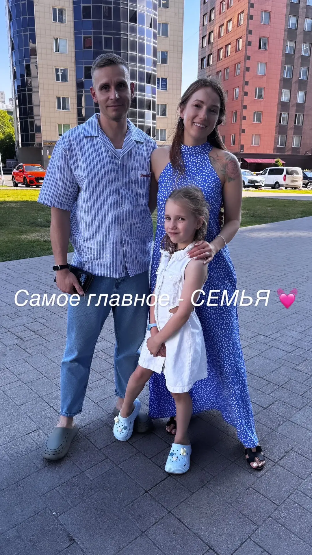 С Днем Семьи Любви и Верности 💓🥰

Любите друг-друга, познавайте, чувствуйте, наслаждайтесь, проявл