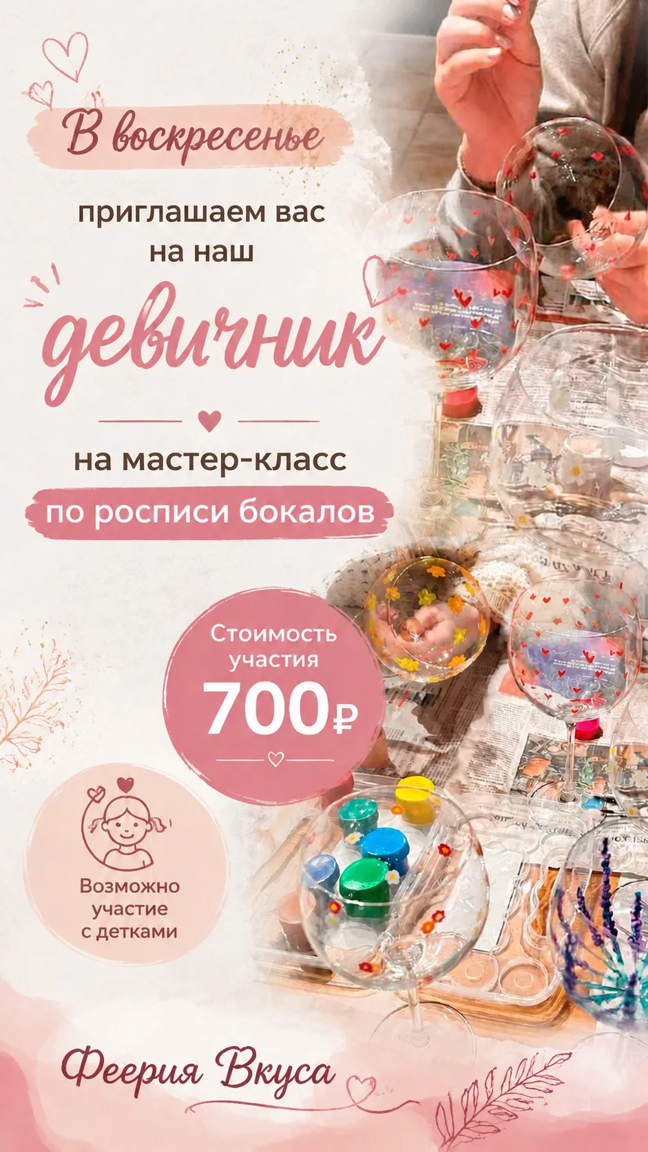 Девочки, а в воскресенье приглашаем на девичник, будем творить красоту 😍