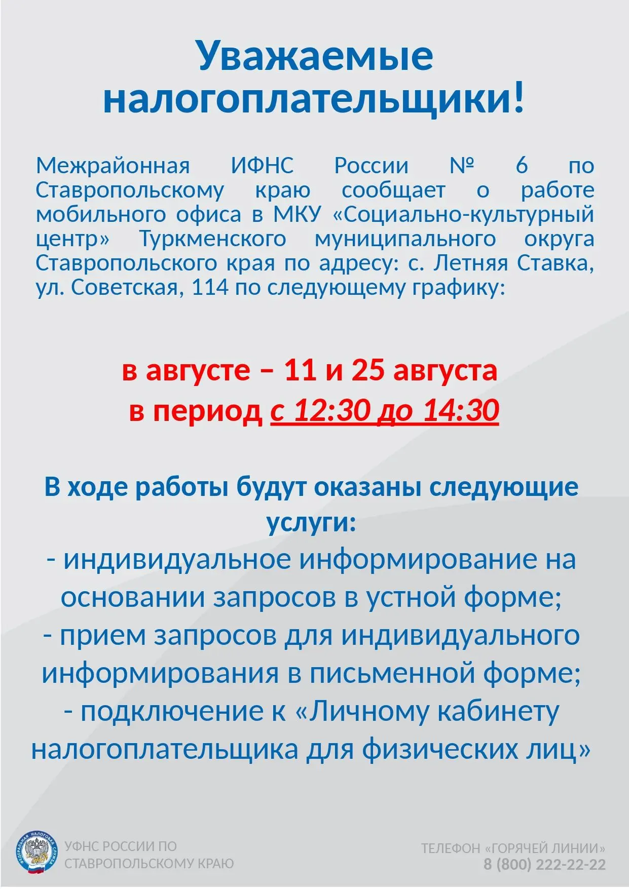 Медиа публикации