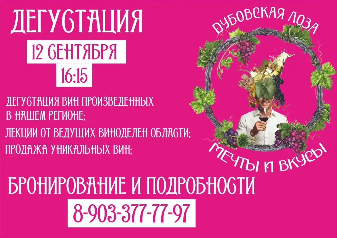 ‼️Стартовал второй этап продаж билетов на дегустацию ‼️