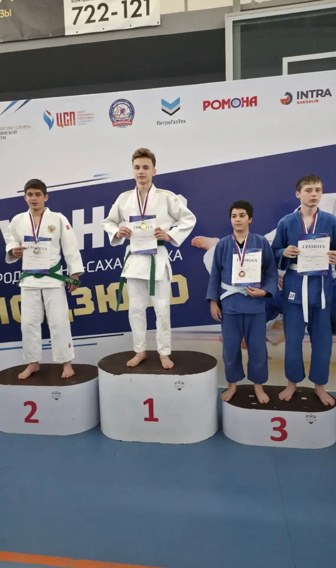 🥇Поздравляем ученика 7 «В» класса Мартыненко Ярослава с блестящей победой на турнире по дзюдо в Южно