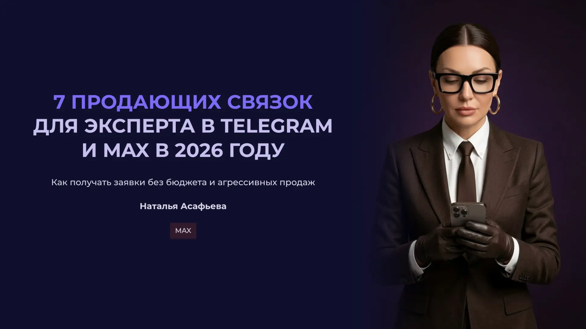 35 человек на эфире - 4 продажи.