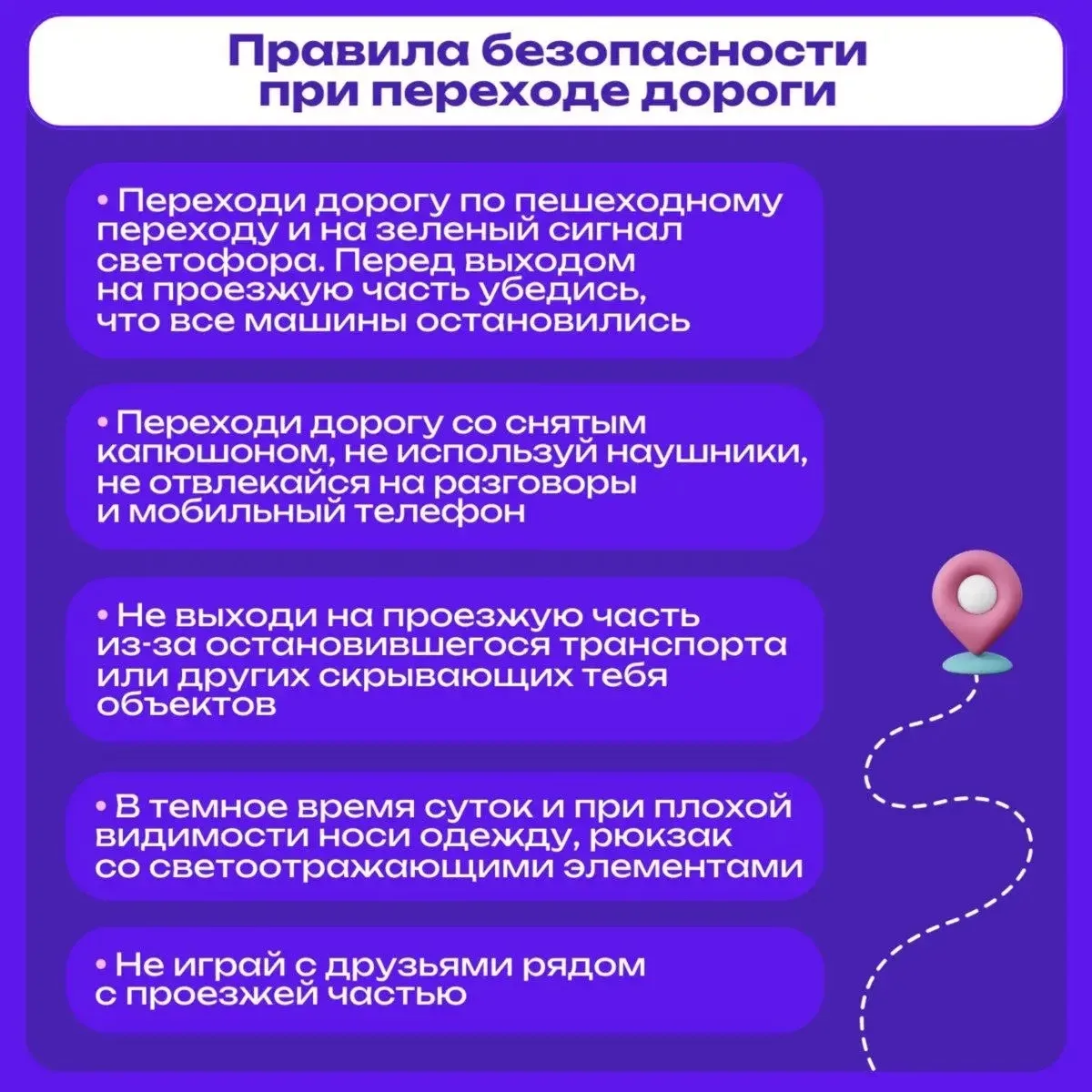 🍃 Весна зовёт на прогулку! Не забудьте о безопасности 🦶  Наконец-то тепло! Хочется гулять, встречать