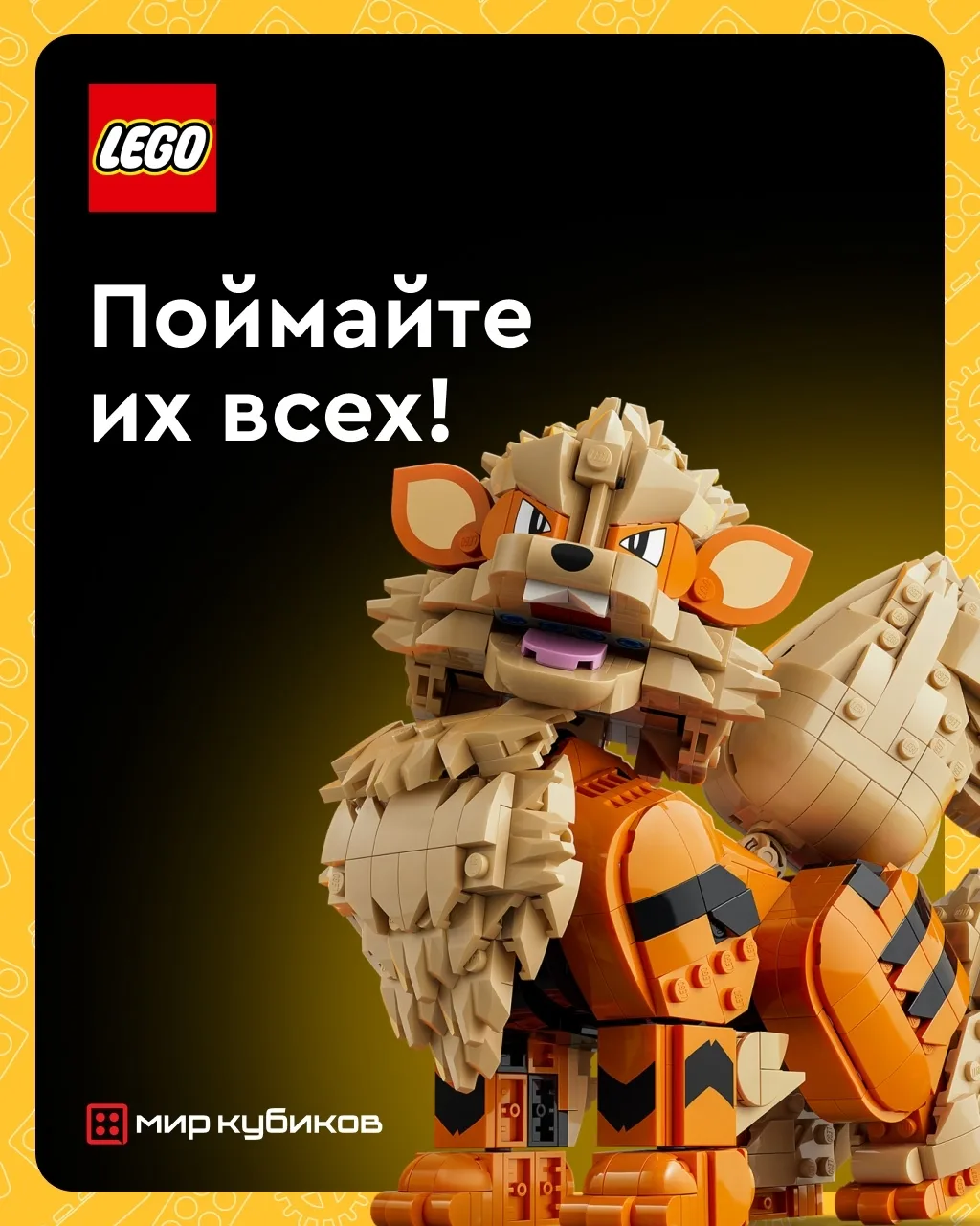 LEGO® собрали всех, кого мы ждали годами