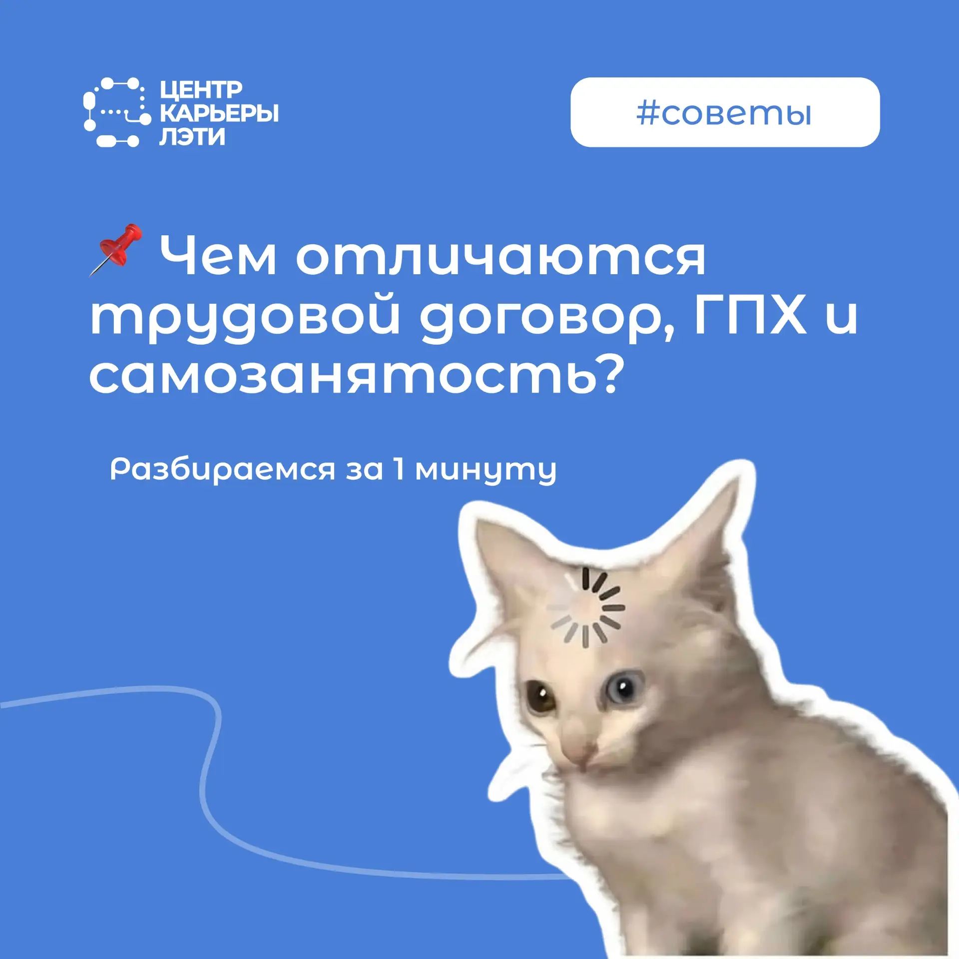 #советы_ЛЭТИ