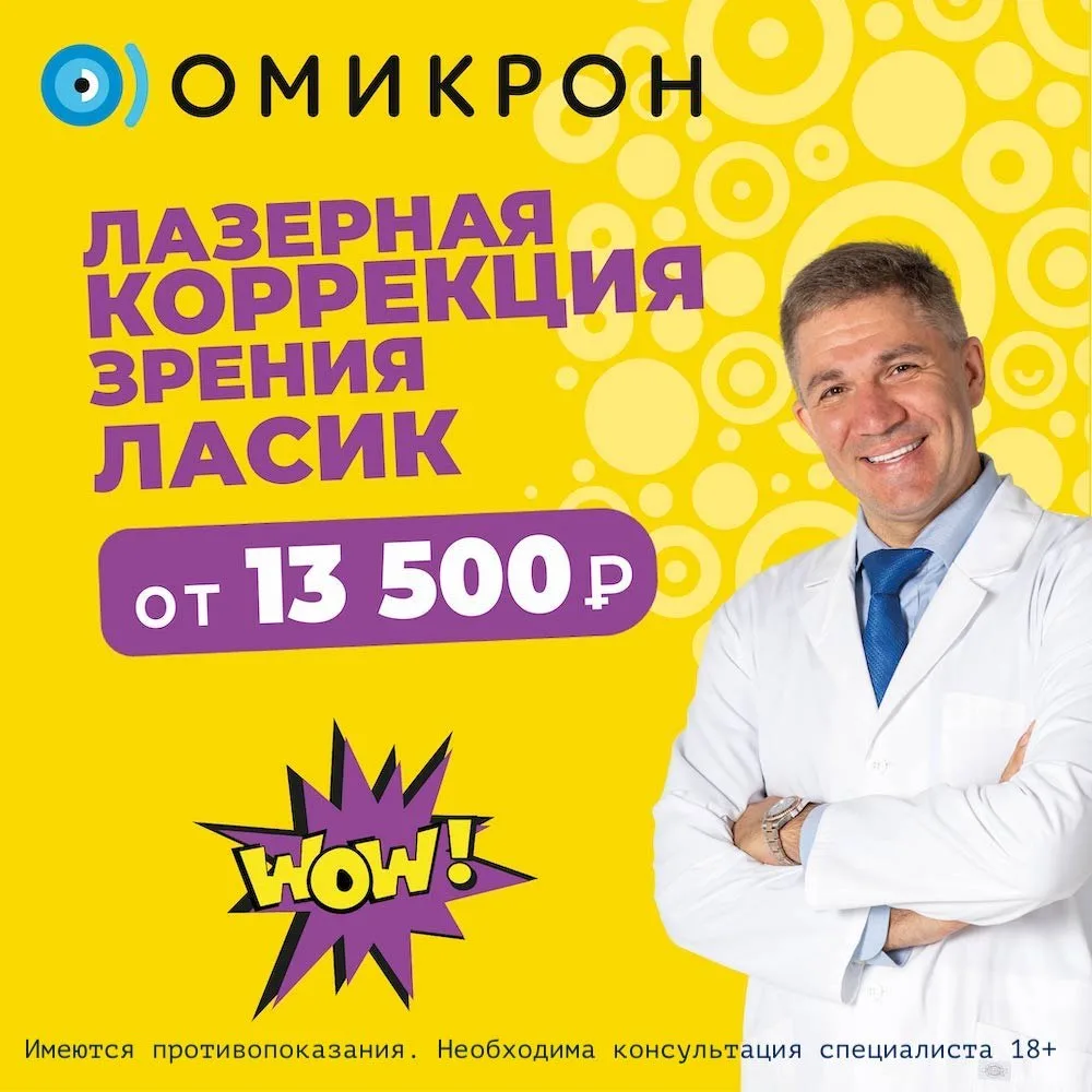 Плохое зрение мешает жить? Давайте это исправим!