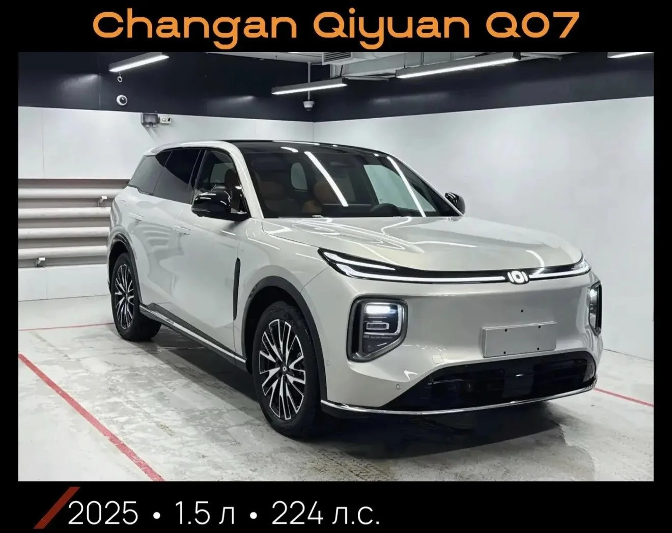 🔥Changan Qiyuan Q07