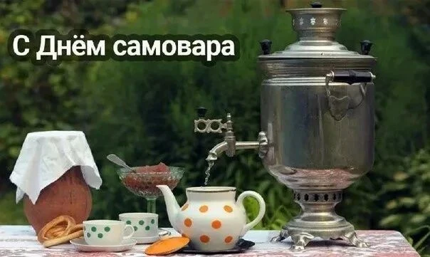 18 августа в детском саду прошло увлекательное развлечение, посвящённое Дню самовара.