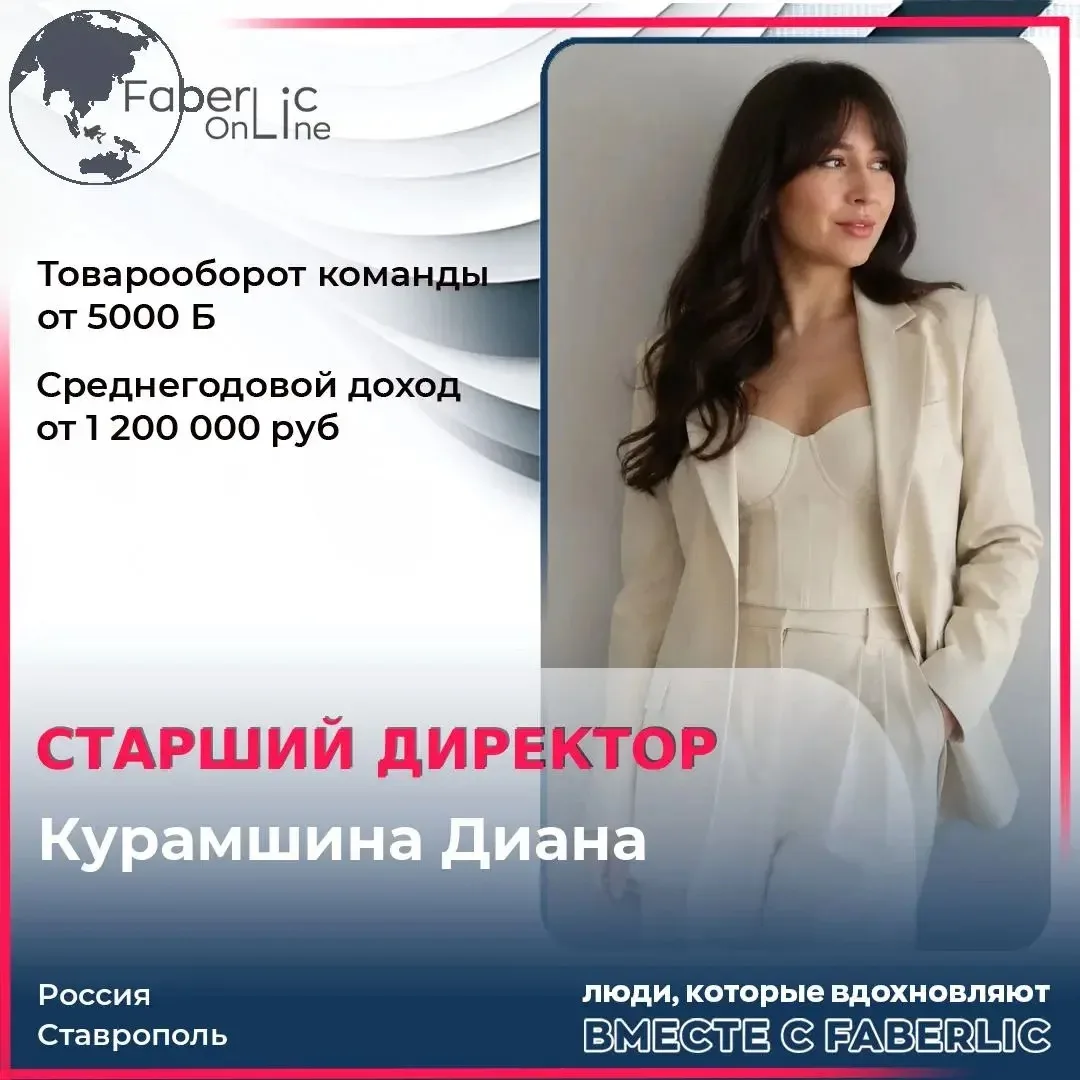🌟 Очередной каталог завершился — и результат радует 🎉. Новая ступенька и теперь я Старший директор