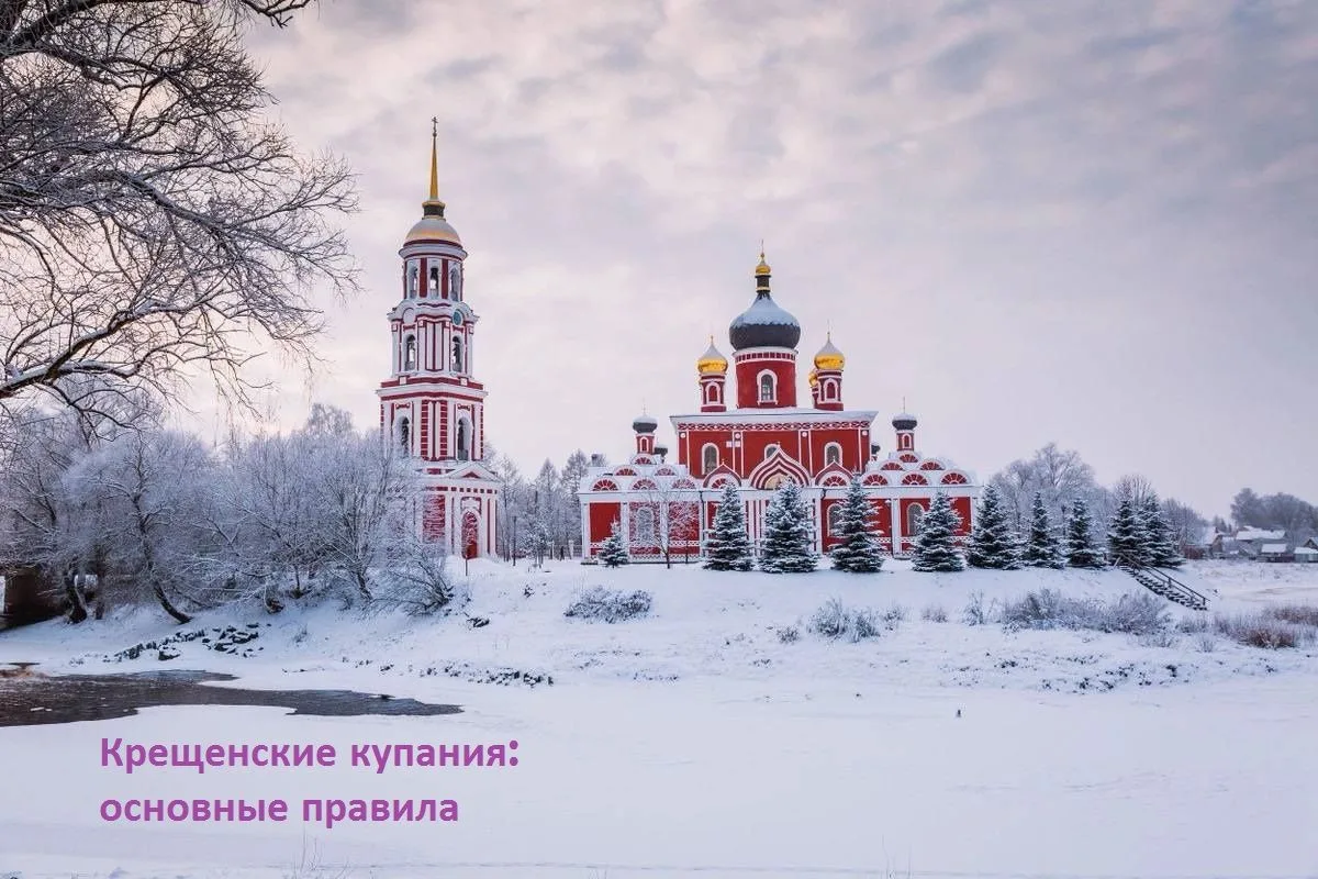 19 января отмечается православный праздник – Крещение Господне. В этот день принято оку...