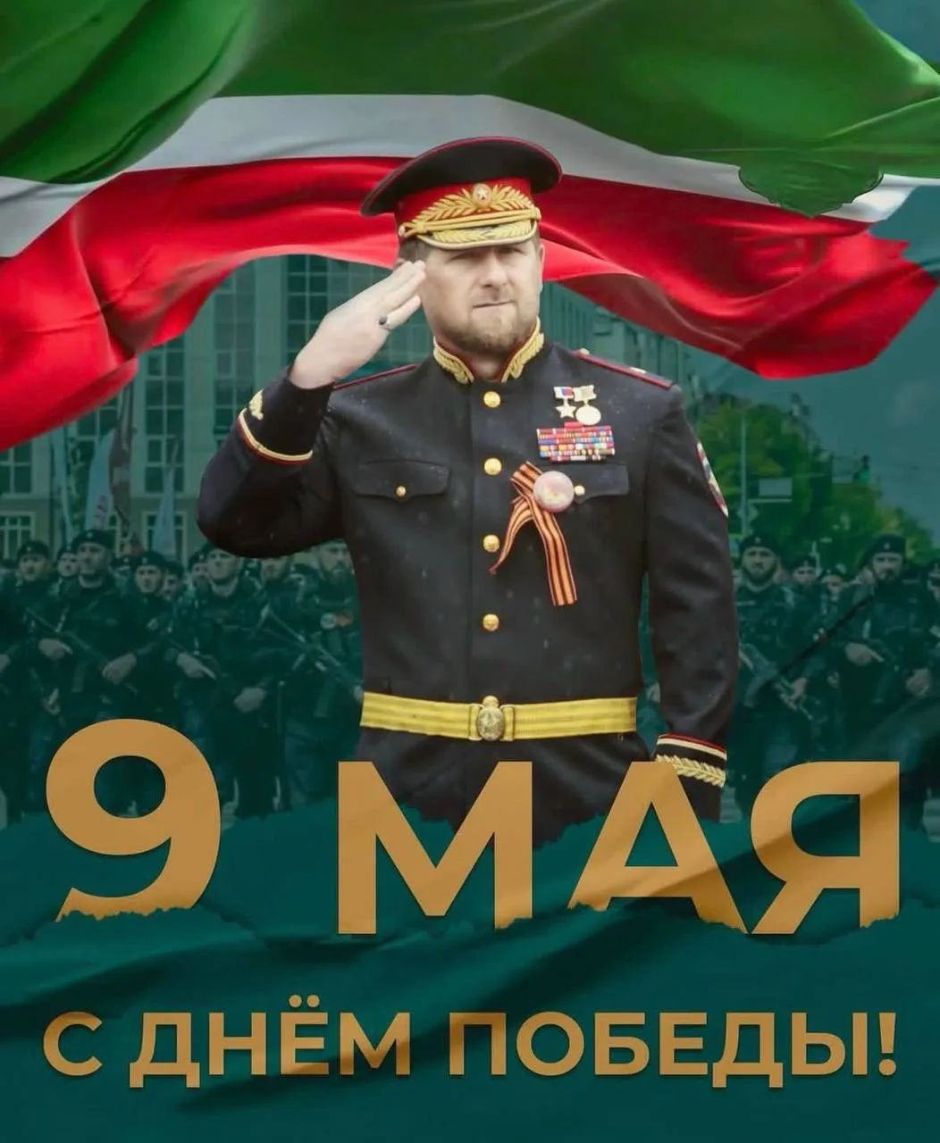 Ассаламу 1алайкум!  Дорогие друзья, сегодня мы отмечаем 81-ю годовщину Победы в Великой Отечественно