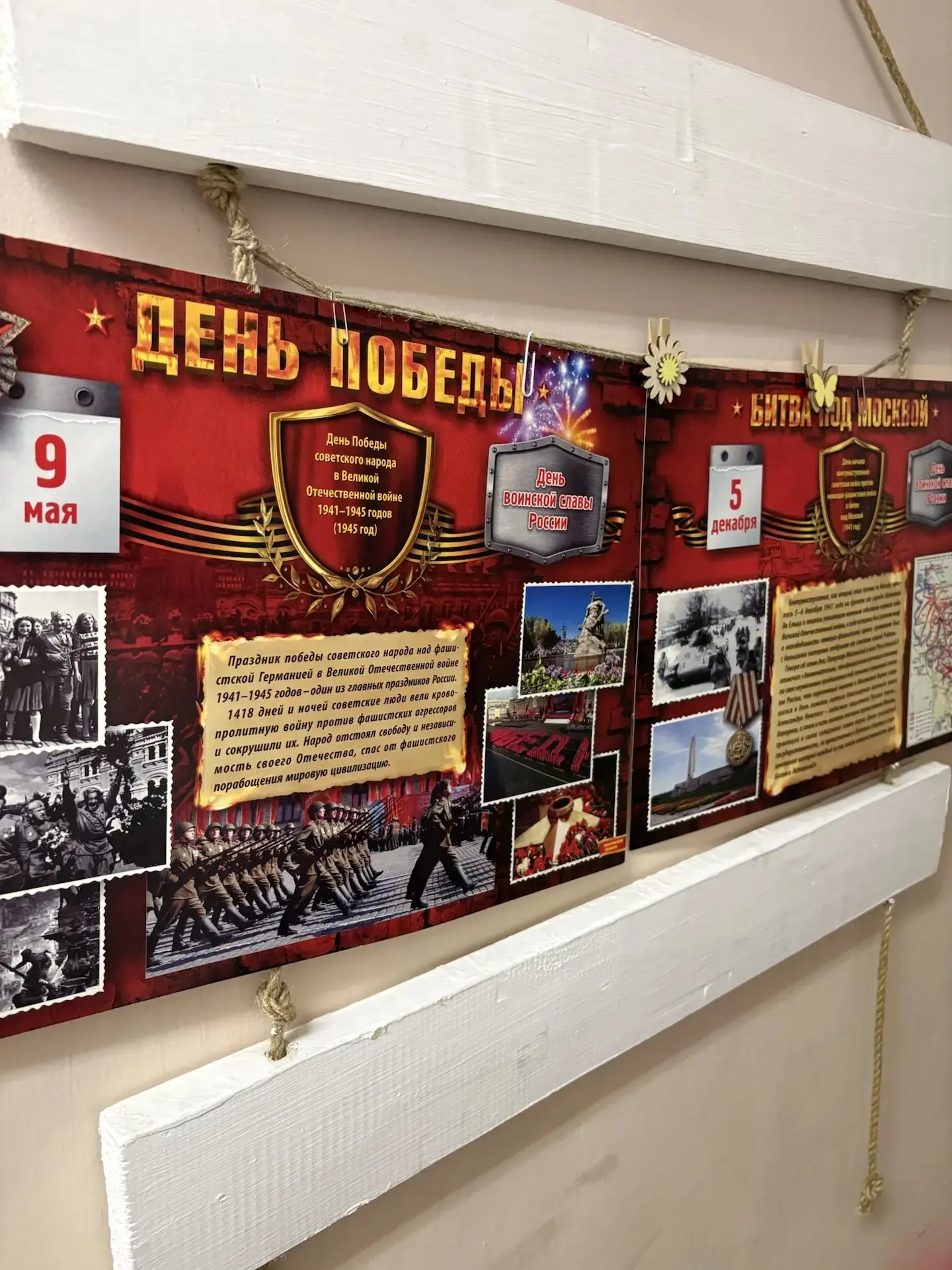 🇷🇺 81 шаг к Памяти