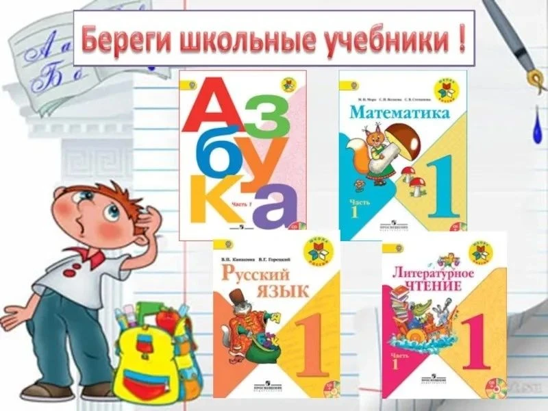 📢 РЕЙД ПО УЧЕБНИКАМ: РЕЗУЛЬТАТЫ