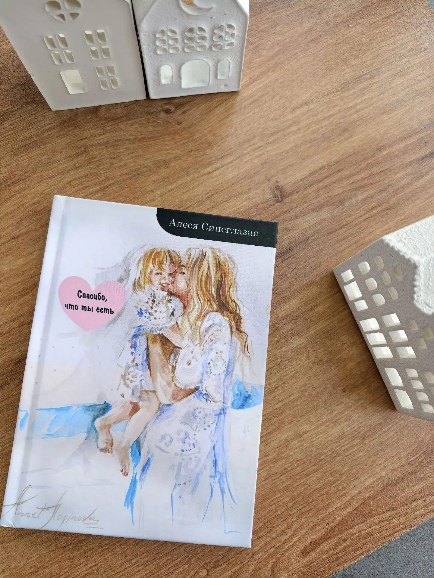 Ура! Моя шестая книга готова!