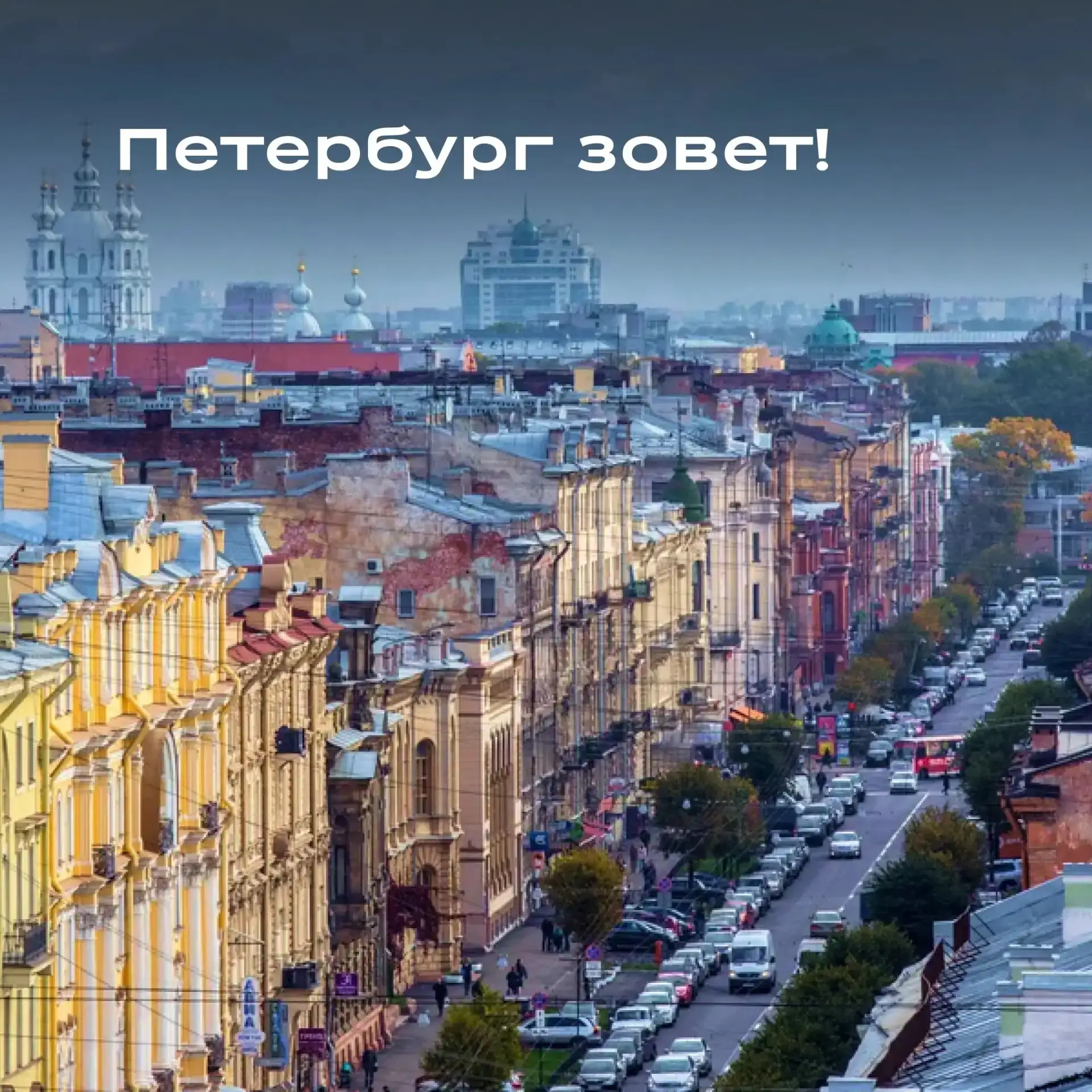 💫 Поймать лето в Петербурге: отели под любой сценарий путешествия