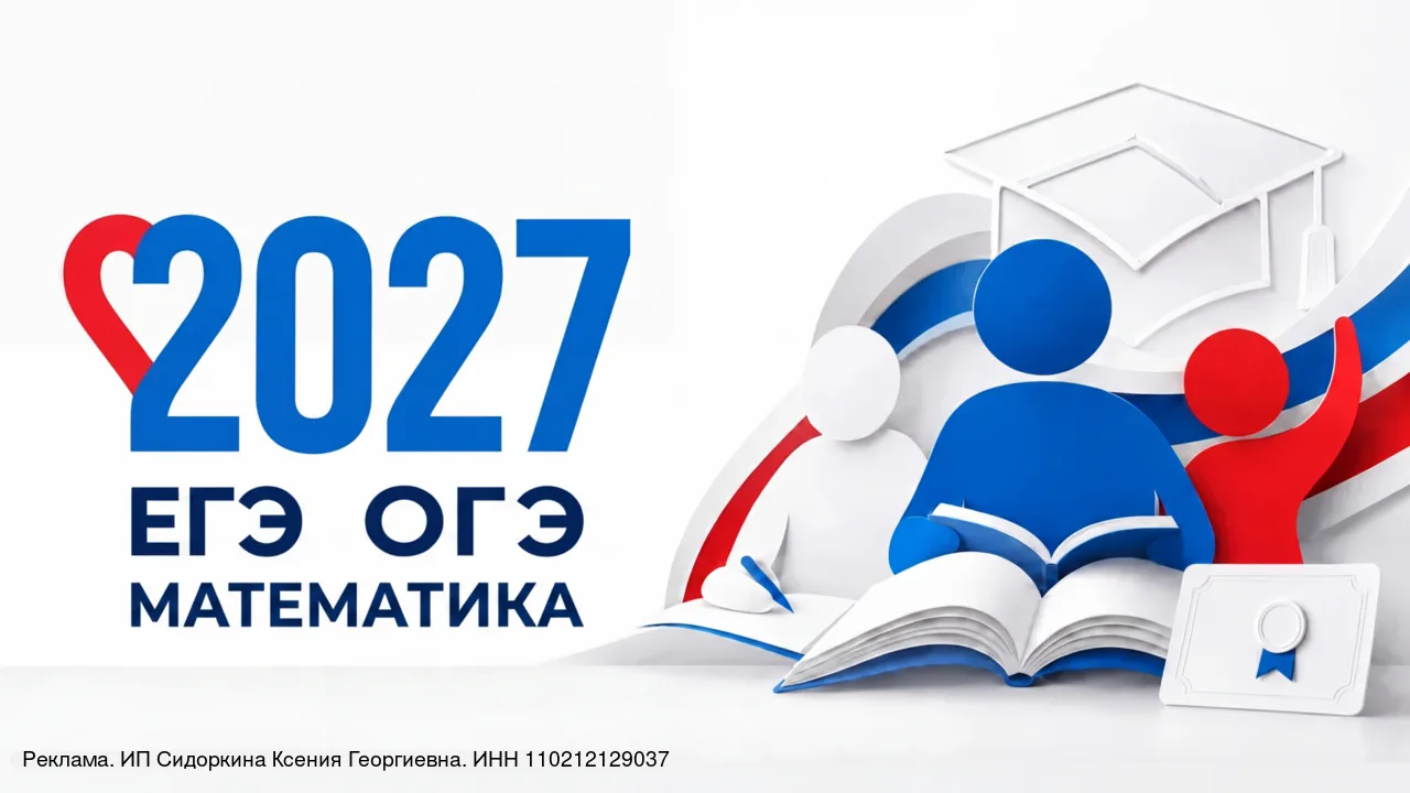 ОТКРЫТА ВЫДАЧА СЕРТИФИКАТОВ НА ОСЕННЮЮ ПРОГРАММУ ПО МАТЕМАТИКЕ