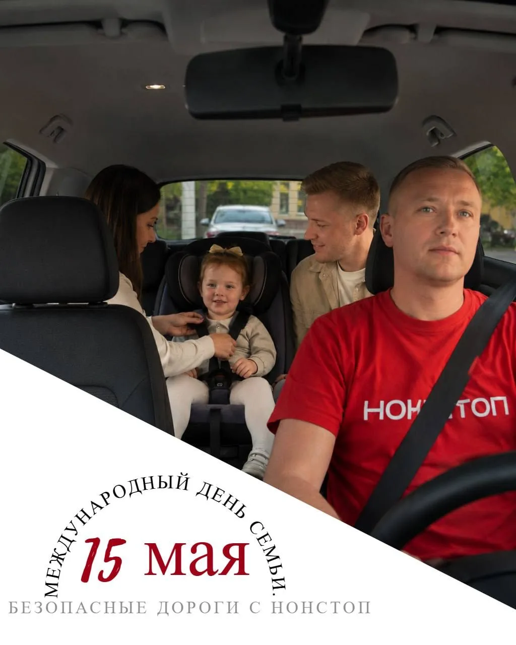 15 мая - Международный день семьи.