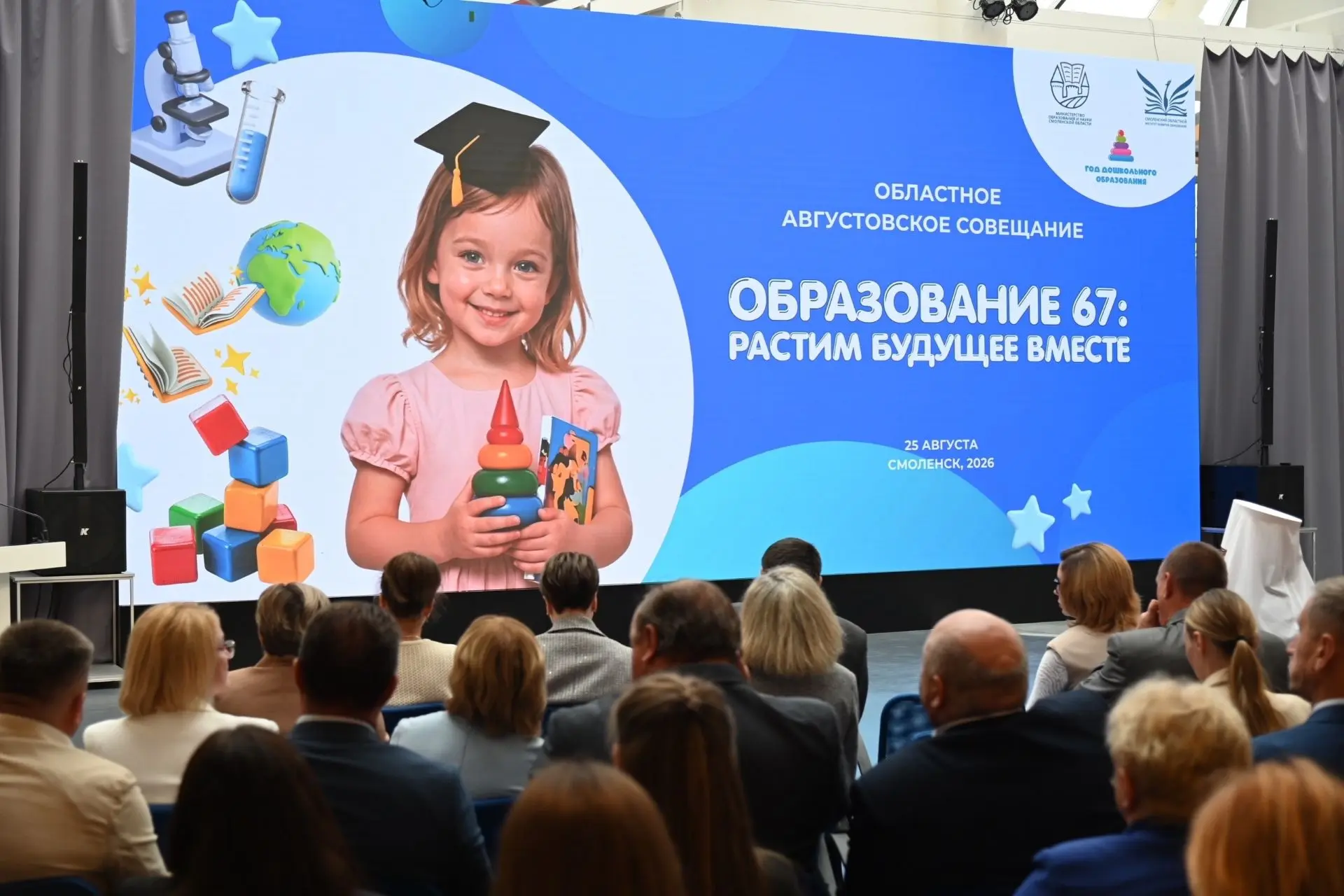 📝Директор СОГБДОУ «Центр диагностики и консультирования» Паринова Юлия Ивановна принял...