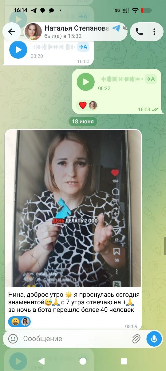 Привет, мои дорогие❤️рабочий день на фрилансе в самом разгаре,общаюсь с ученицами) Моя Наташа сегодн
