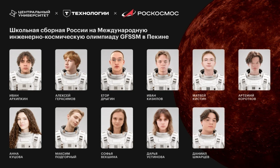 Госкорпорация «Роскосмос», Центральный университет и Группа «Т-Технологии» подготовят к...