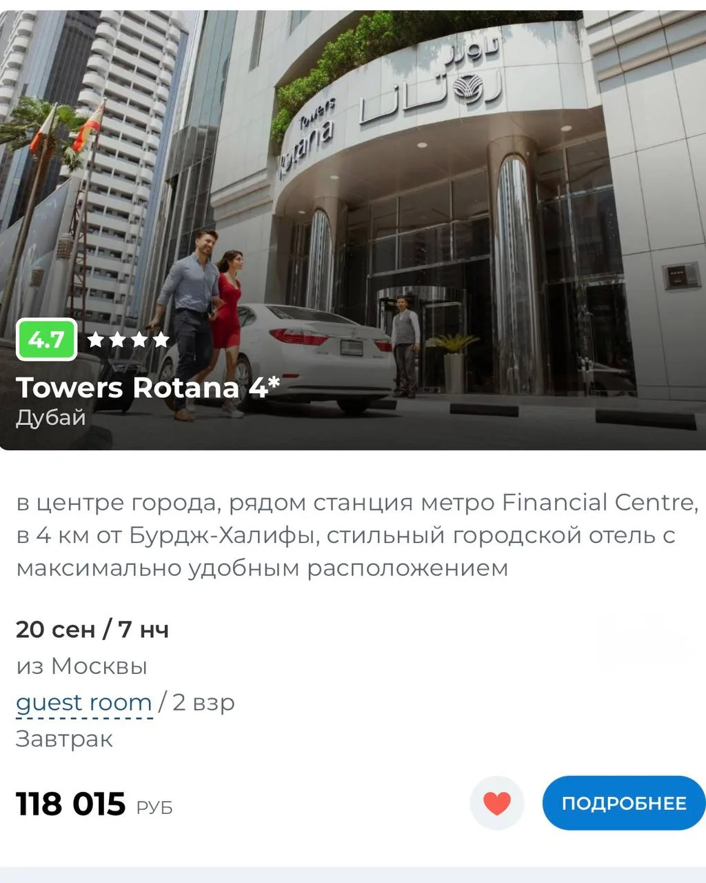 Друзья 🤗