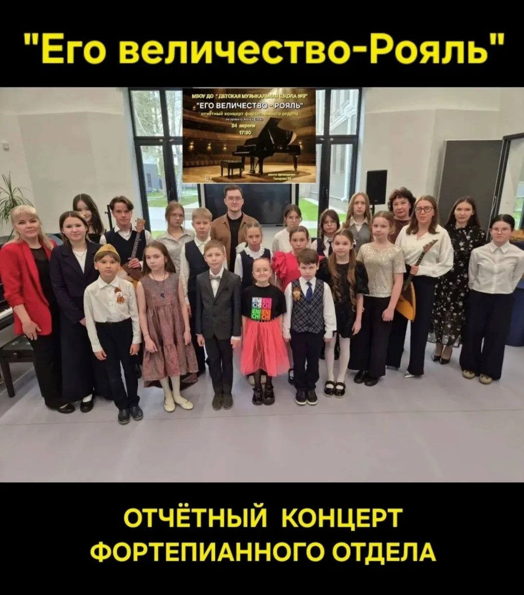 Рояль в переводе с французского означает королевский.Титулован рояль за свои исключител...