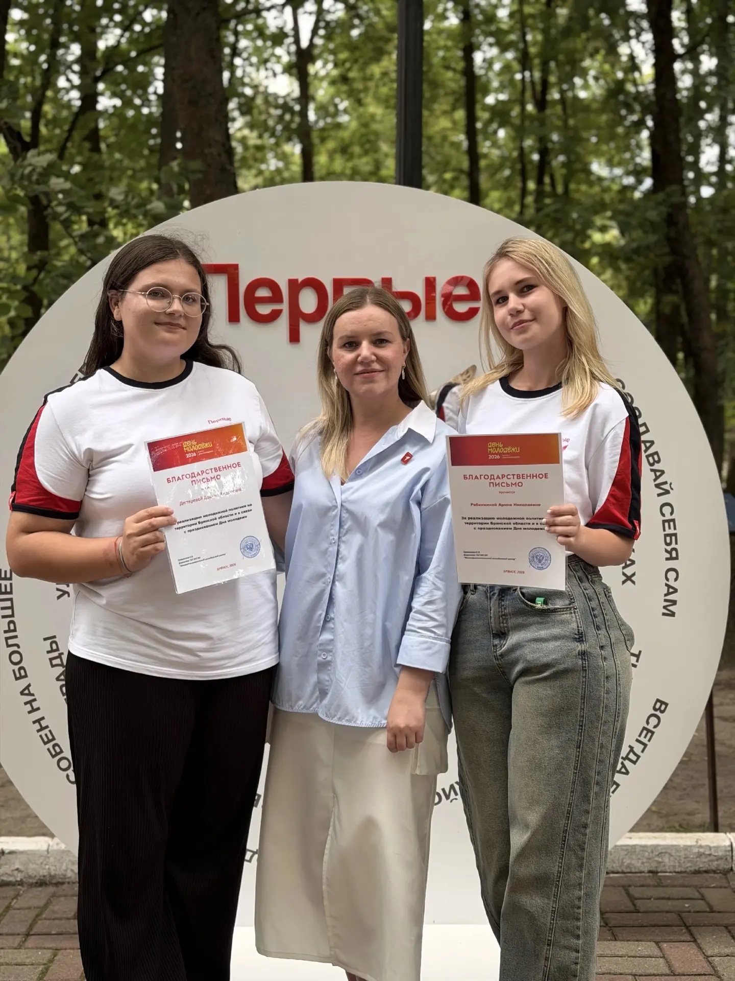💥27 июня 2026 года на летней эстраде парка-музея имени А.К. Толстого состоялось награждение активис