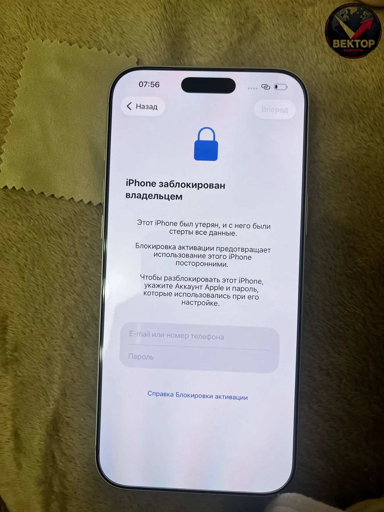 ❗️МОШЕННИКИ БЛОКИРУЮТ iPHONE ПОД ВИДОМ РАБОТОДАТЕЛЕЙ