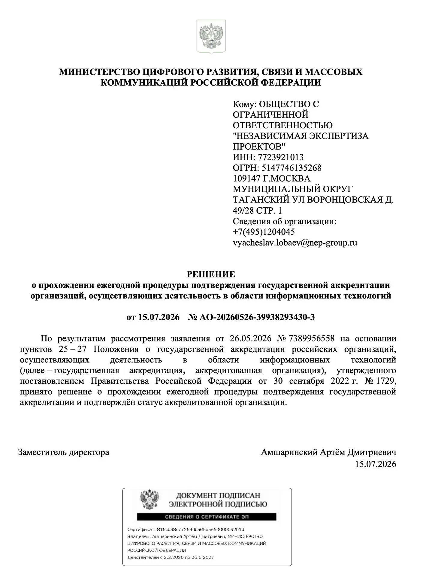 Медиа публикации