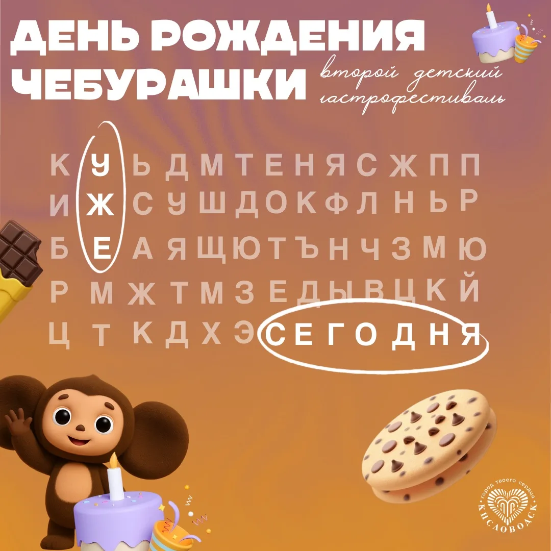 🧡 Привет, друзья! На связи ваш любимый — Чебурашка!